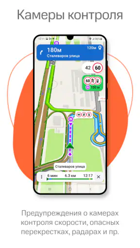 Navitel Navigator screenshot