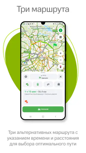 Navitel Navigator screenshot