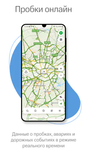 Navitel Navigator screenshot