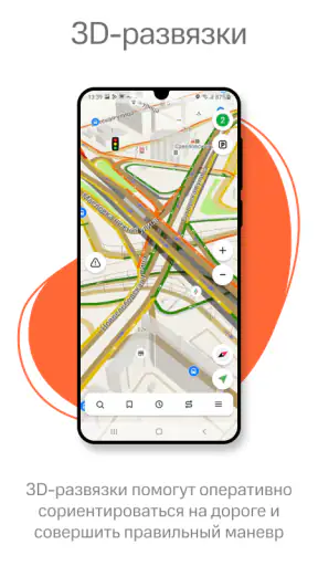 Navitel Navigator screenshot