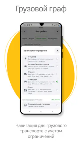 Navitel Navigator screenshot