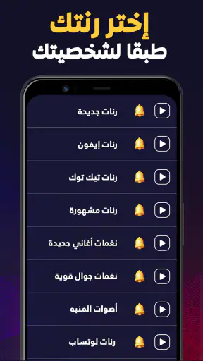 Nhạc Chuông 2026 screenshot