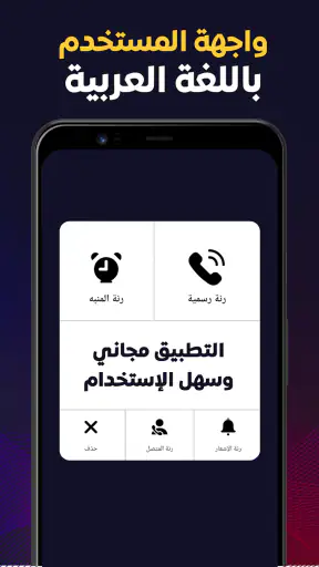 Nhạc Chuông 2026 screenshot