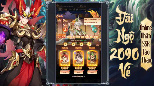 Phong Hầu Tam Quốc screenshot