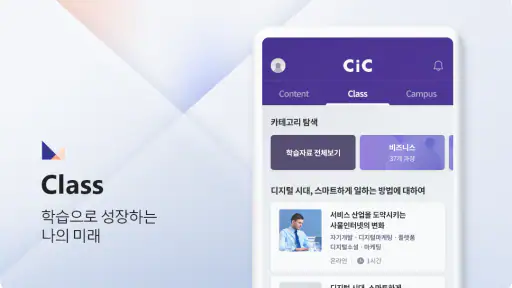 Samsung CIC screenshot