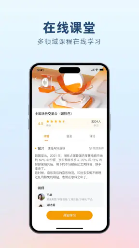 Sands Talk screenshot