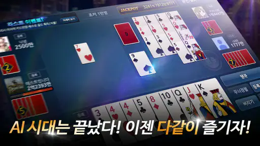 Sevenhoola Jstory screenshot