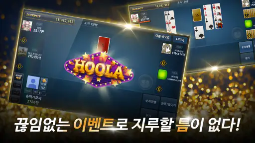 Sevenhoola Jstory screenshot