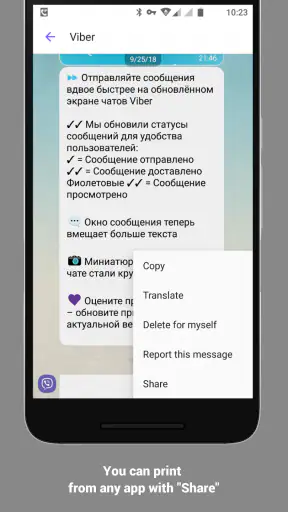 SHARE to PRINT.Intent screenshot