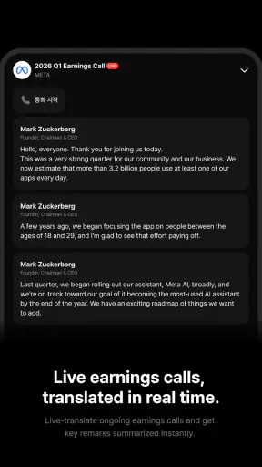 StockNow – Earnings Call, News screenshot
