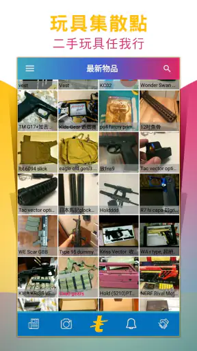 t2 Toys 大玩具交易買賣 screenshot