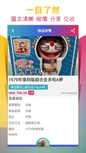t2 Toys 大玩具交易買賣 screenshot