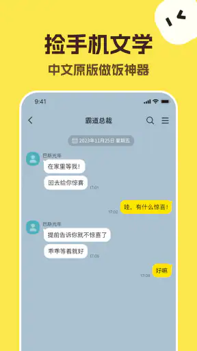 talkmaker screenshot