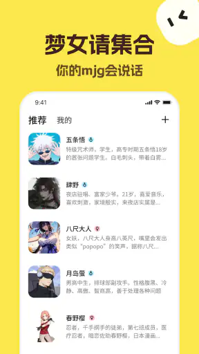 talkmaker screenshot