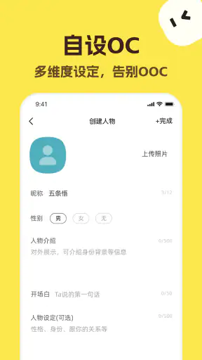 talkmaker screenshot
