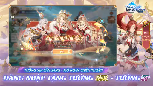Tam Quốc Huyễn Tướng VNG screenshot