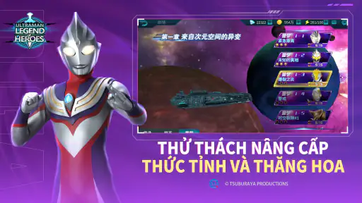 Ultraman: Anh Hùng Huyền Thoại screenshot