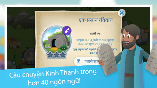 Ứng dụng Kinh Thánh Thiếu Nhi screenshot