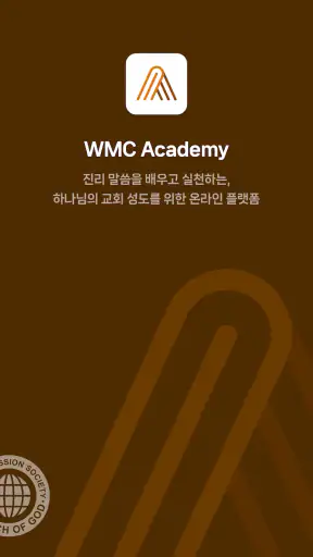WMC Academy V2 screenshot