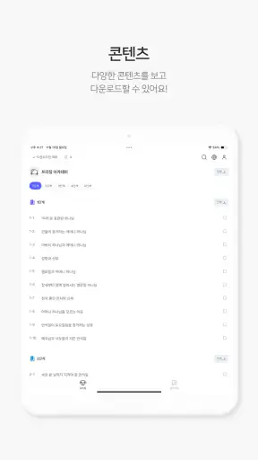 WMC Academy V2 screenshot