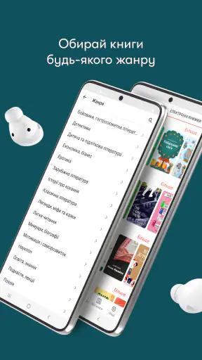 Абук: електронні й аудіокниги screenshot