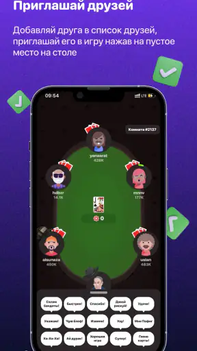 Ази (Azi) - карты, чемпионат screenshot