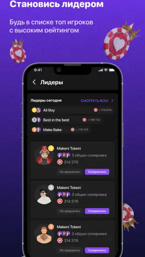 Ази (Azi) - карты, чемпионат screenshot