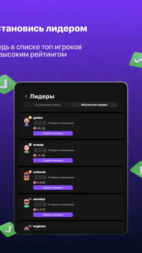 Ази (Azi) - карты, чемпионат screenshot