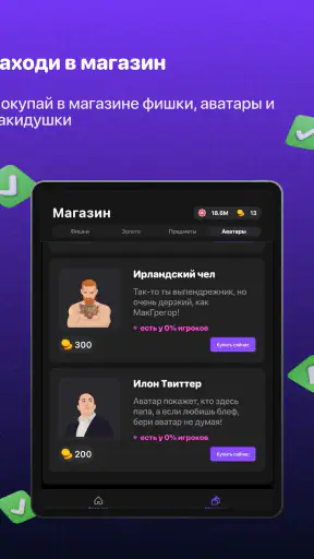 Ази (Azi) - карты, чемпионат screenshot