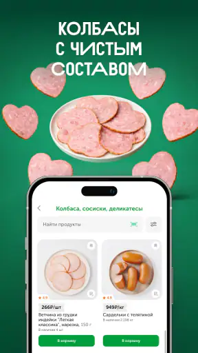 ВкусВилл: доставка продуктов screenshot