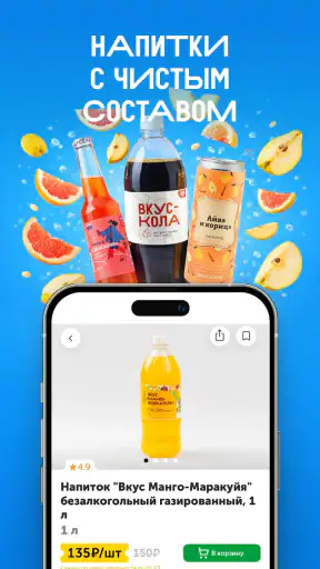 ВкусВилл: доставка продуктов screenshot