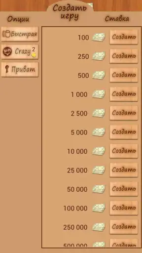 Лото Онлайн screenshot