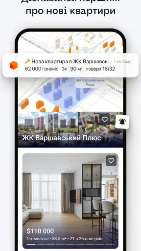 ЛУН: вся нерухомість screenshot