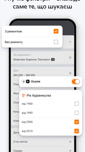 ЛУН: вся нерухомість screenshot