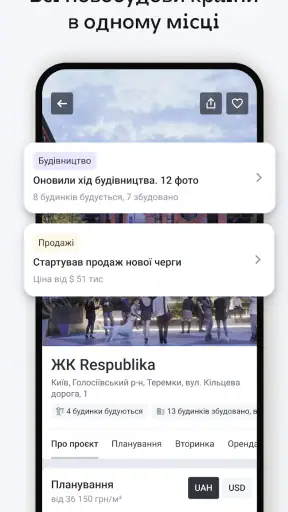 ЛУН: вся нерухомість screenshot