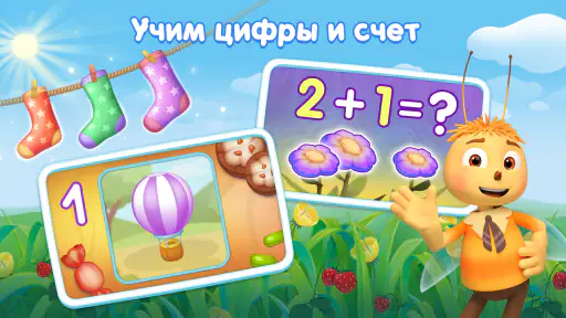 Развивающие игры для детей 3+ screenshot