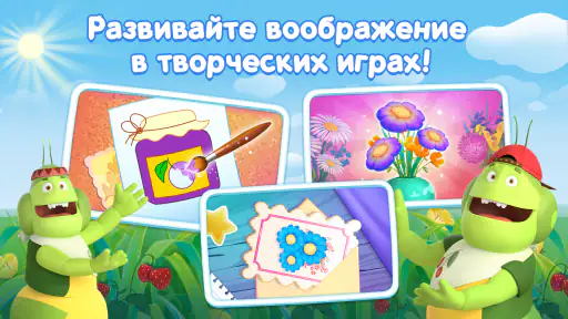 Развивающие игры для детей 3+ screenshot