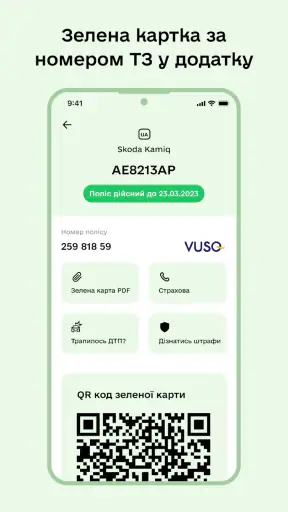 Штрафи UA - Перевірка штрафів screenshot