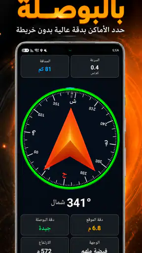 خرائط الصحراء بدون إنترنت screenshot