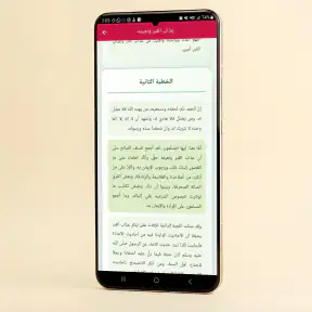 خطب الجمعه مكتوبه بدون نت 2026 screenshot