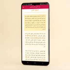 خطب الجمعه مكتوبه بدون نت 2026 screenshot