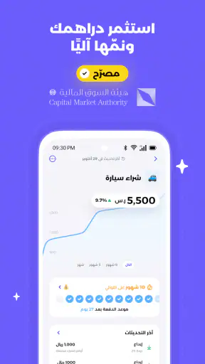 دراهم: تابع واستثمر ونم دراهمك screenshot
