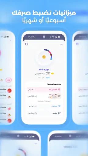 دراهم: تابع واستثمر ونم دراهمك screenshot
