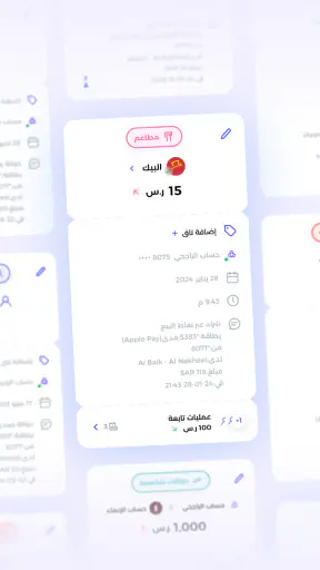 دراهم: تابع واستثمر ونم دراهمك screenshot
