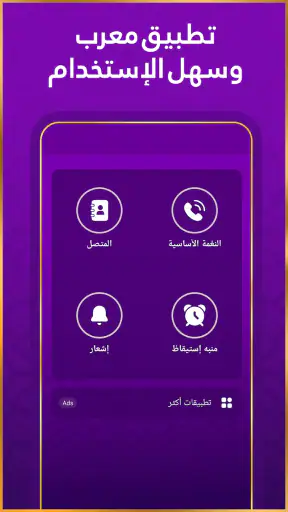 رنات اسلامية 2026 أناشيد دينية screenshot
