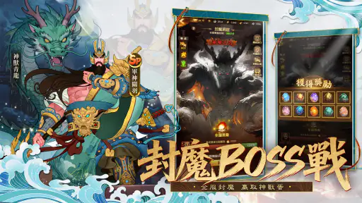 三國·群英燎原 screenshot