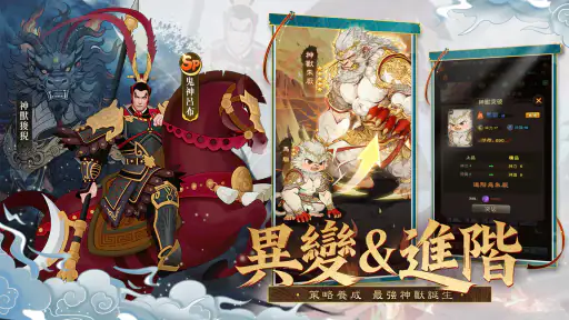 三國·群英燎原 screenshot