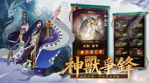 三國·群英燎原 screenshot