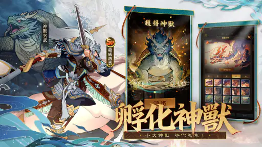 三國·群英燎原 screenshot