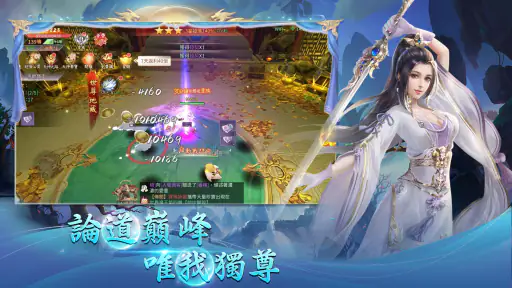 九州仙域 screenshot